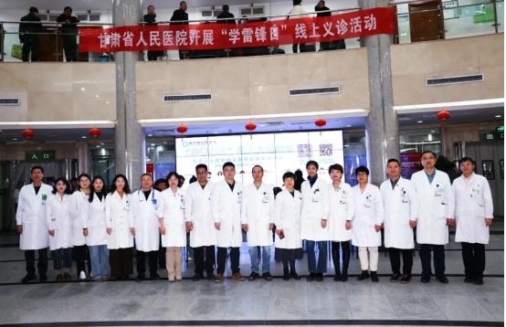 足不出户就能享受专业诊疗？甘肃省人民医院线上义诊活动震撼来袭  第4张