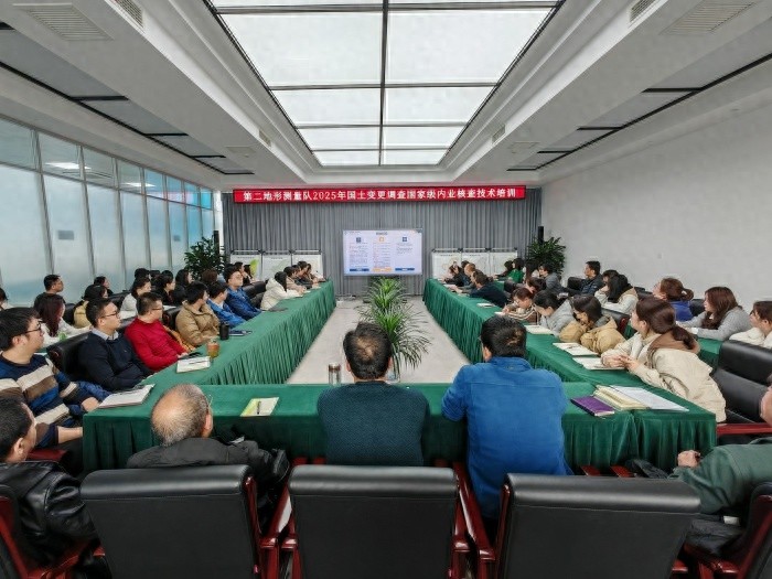 2025年全国国土变更调查技术培训会重磅来袭，你准备好迎接挑战了吗？  第1张