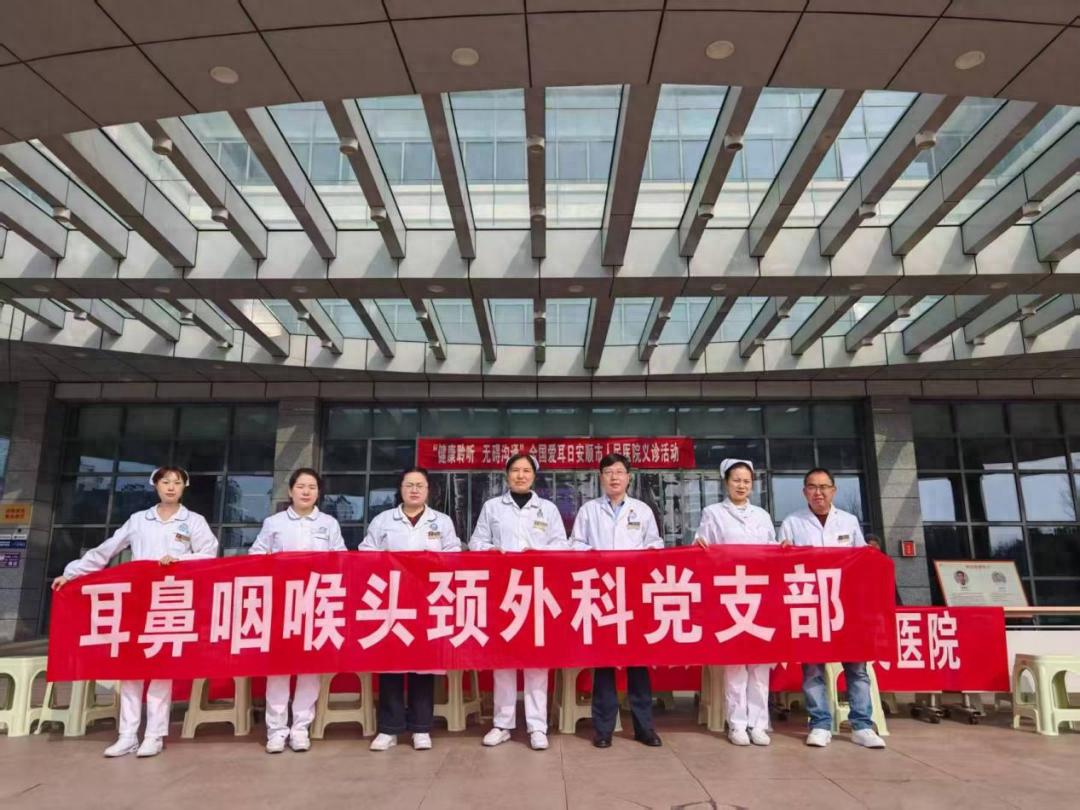 你的耳朵健康吗？安顺市人民医院专家教你如何守护听力