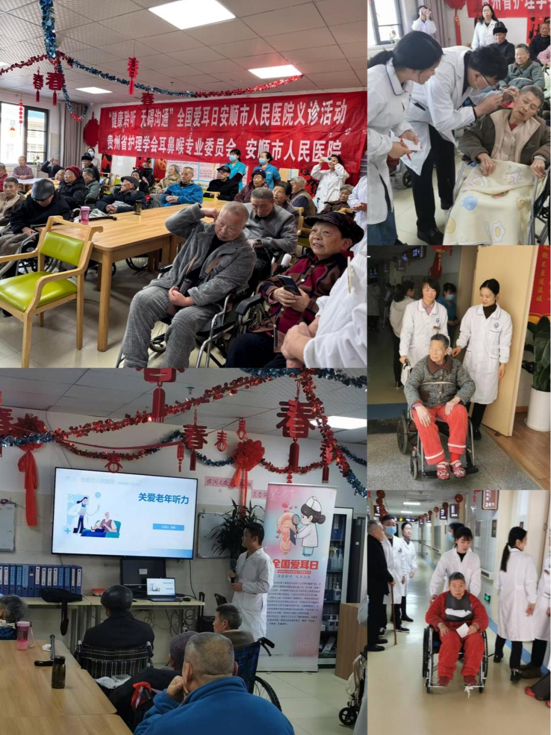 你的耳朵健康吗？安顺市人民医院专家教你如何守护听力  第3张