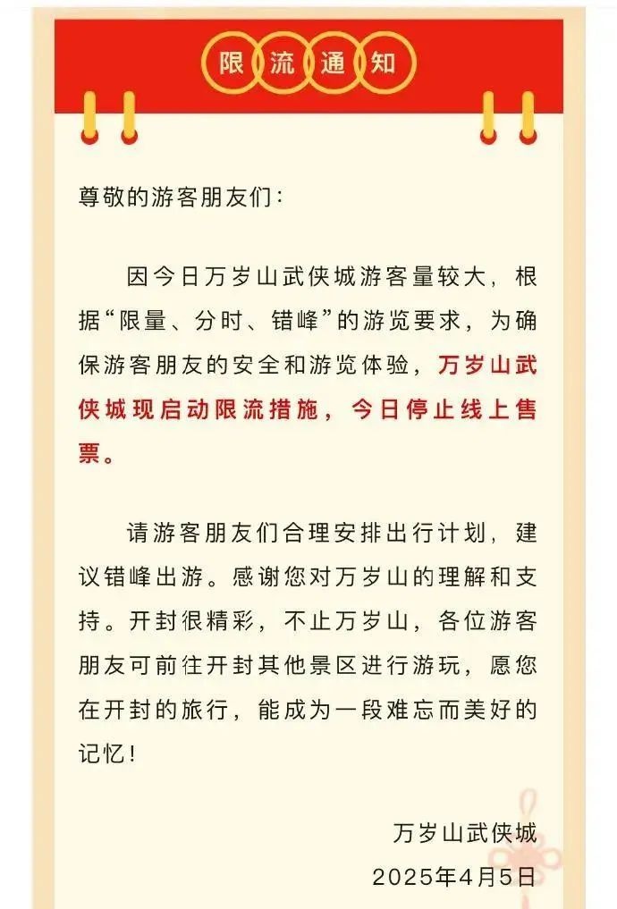 4月4日武侠城服务器崩溃！是谁在恶意刷票破坏游客体验？  第2张