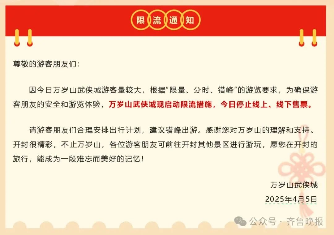 4月4日武侠城服务器崩溃！是谁在恶意刷票破坏游客体验？  第3张