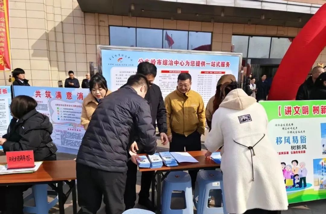 五月繁花满城时，公主岭市综治中心如何一站式守护群众幸福？  第3张