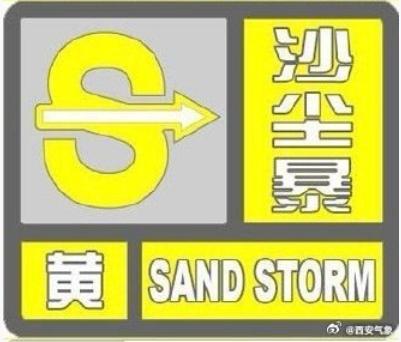 5月6日陕西多地沙尘肆虐，空气质量严重污染！你做好防范了吗？  第4张