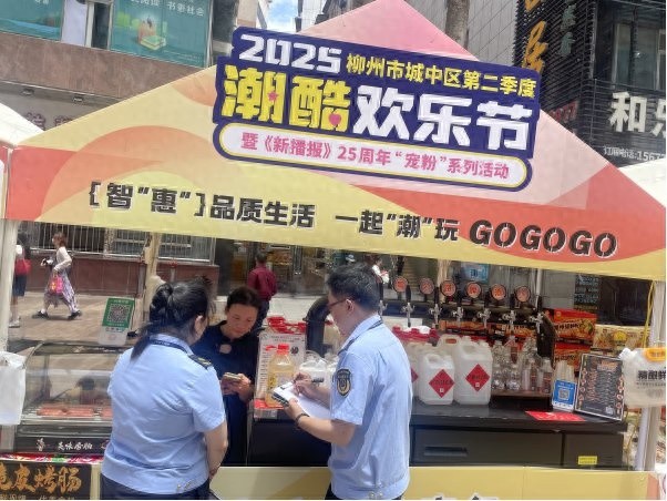 五一柳州城中区美食活动超嗨！食品安全保障如何做到滴水不漏？