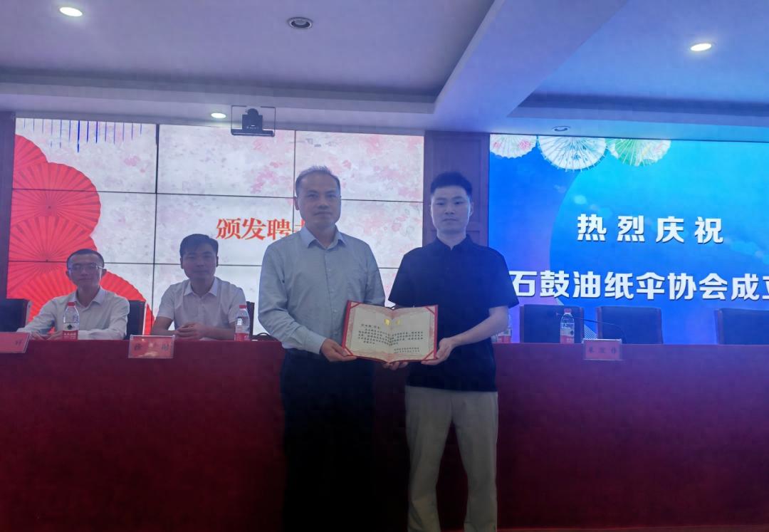 湘潭县石鼓油纸伞协会成立！这对传统手工艺产业发展意味着什么？