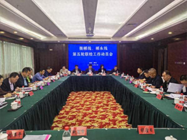 郴州、衡阳、永州三市联合检查工作动员会，你知道说了啥？