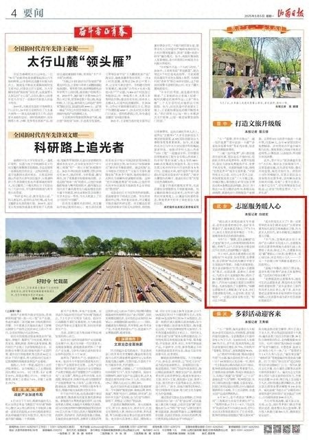 五一假期武乡解锁花式宠客新方式？热情服务暖化游客心