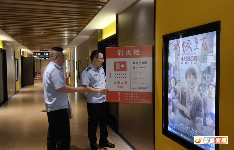 五一期间衡南县委宣传部为何联合执法查影院？答案惊人  第2张