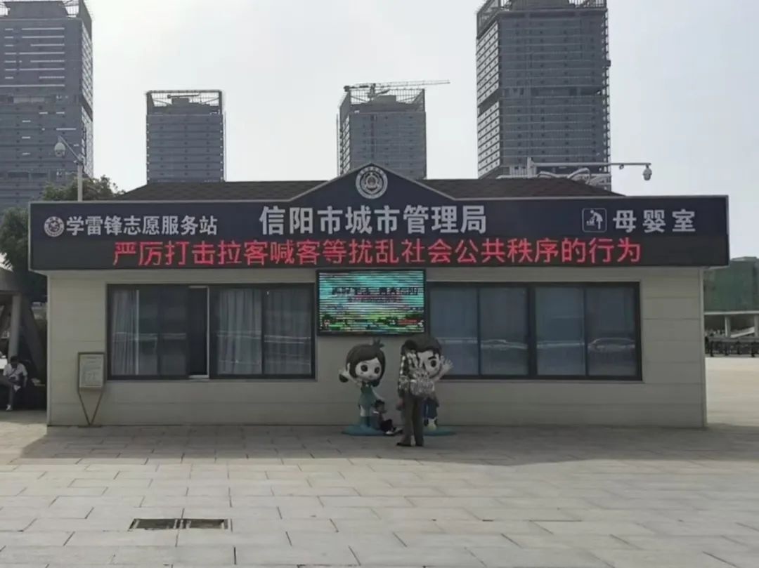 信阳市公安局高新分局！高铁站治安专项整治行动成效几何？  第2张