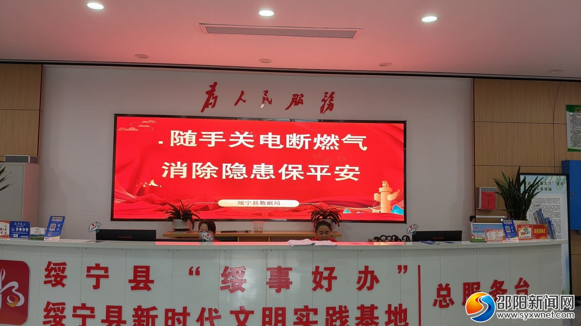 五一绥宁县人员流动大增！消防大队全员出动为哪般？  第2张