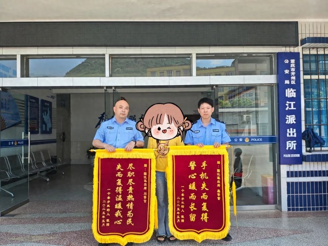 派出所暖心寻机！3小时不间断追踪，数十次拨号尝试，咋做到的？
