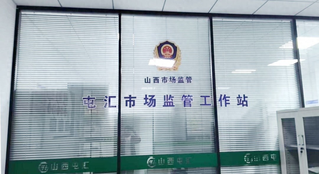 太原市市场监督管理局中北高新区分局多措并举提升农批市场快检水平？