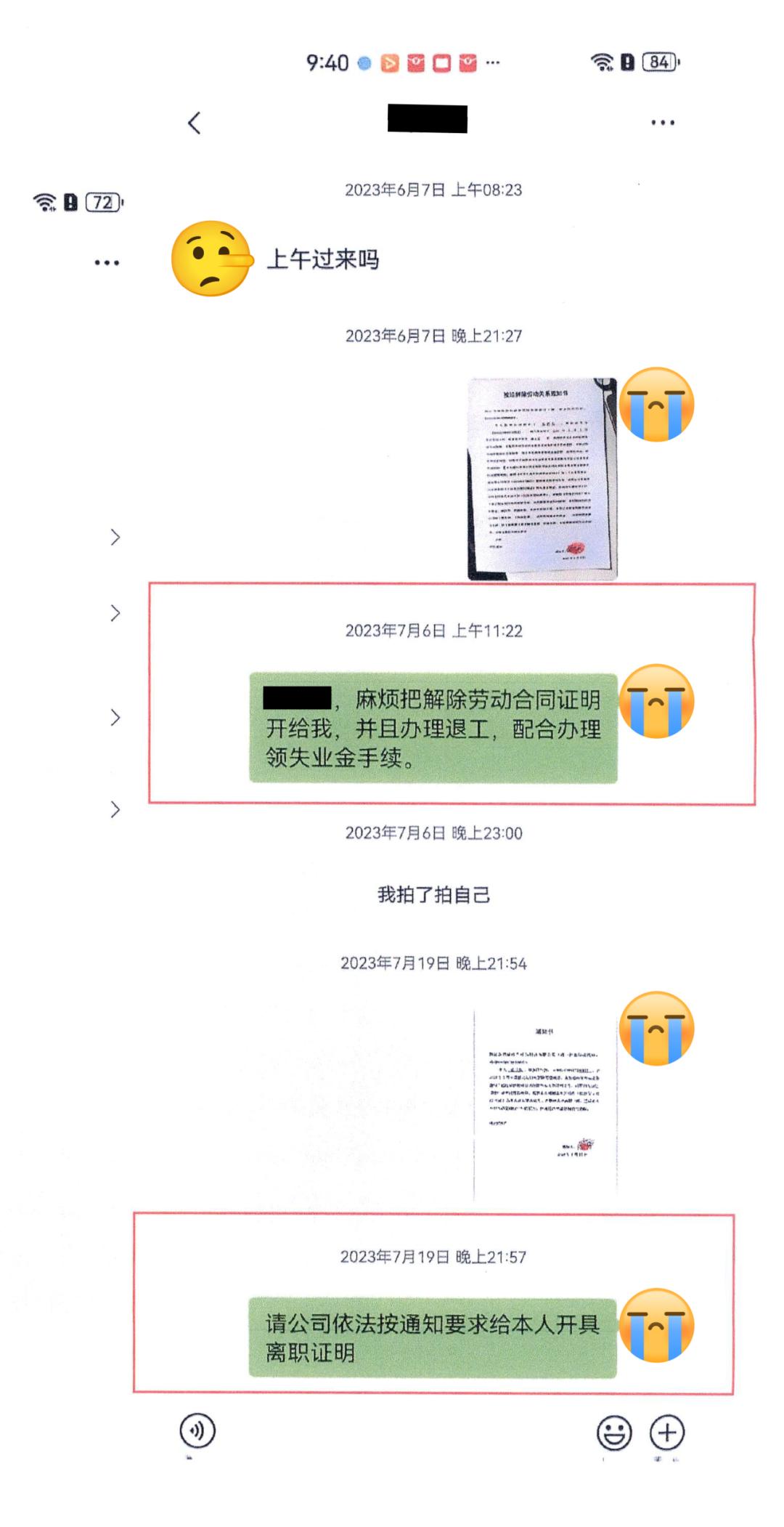前单位拒绝出具离职证明致劳动者受损，该担责？法院判了  第2张