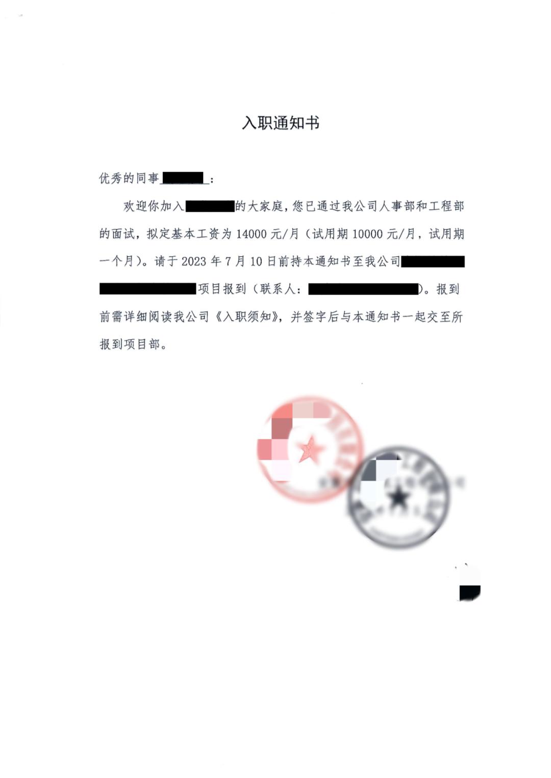 前单位拒绝出具离职证明致劳动者受损，该担责？法院判了  第3张