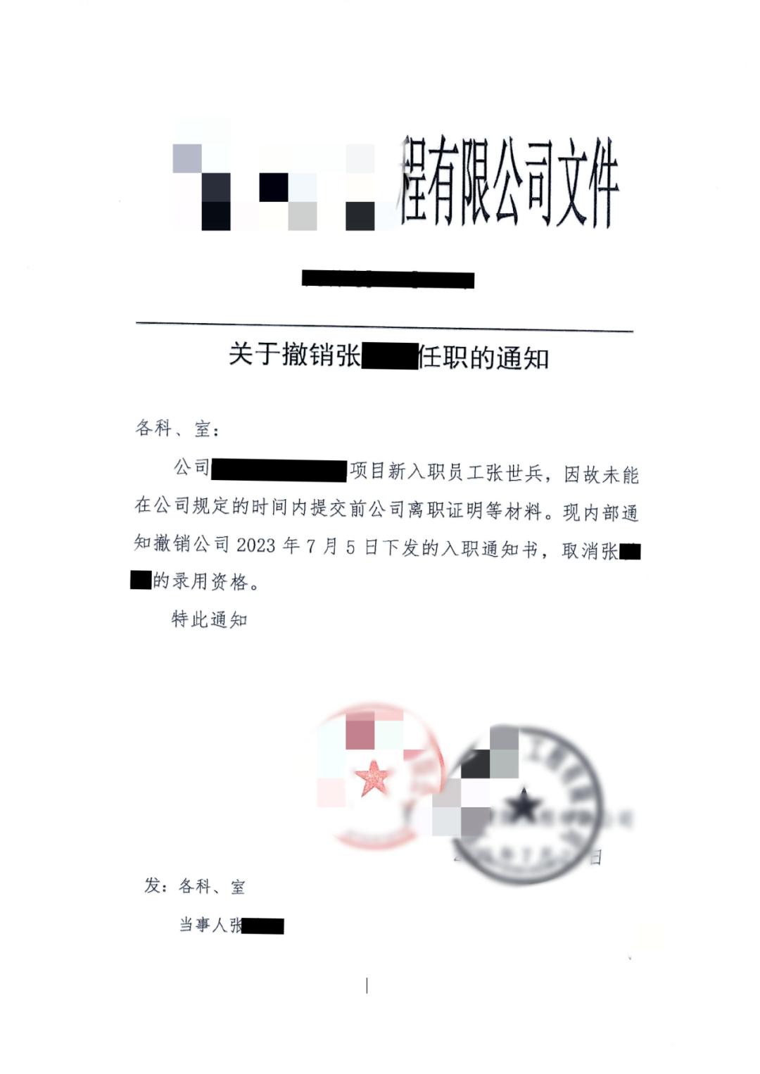 前单位拒绝出具离职证明致劳动者受损，该担责？法院判了  第4张