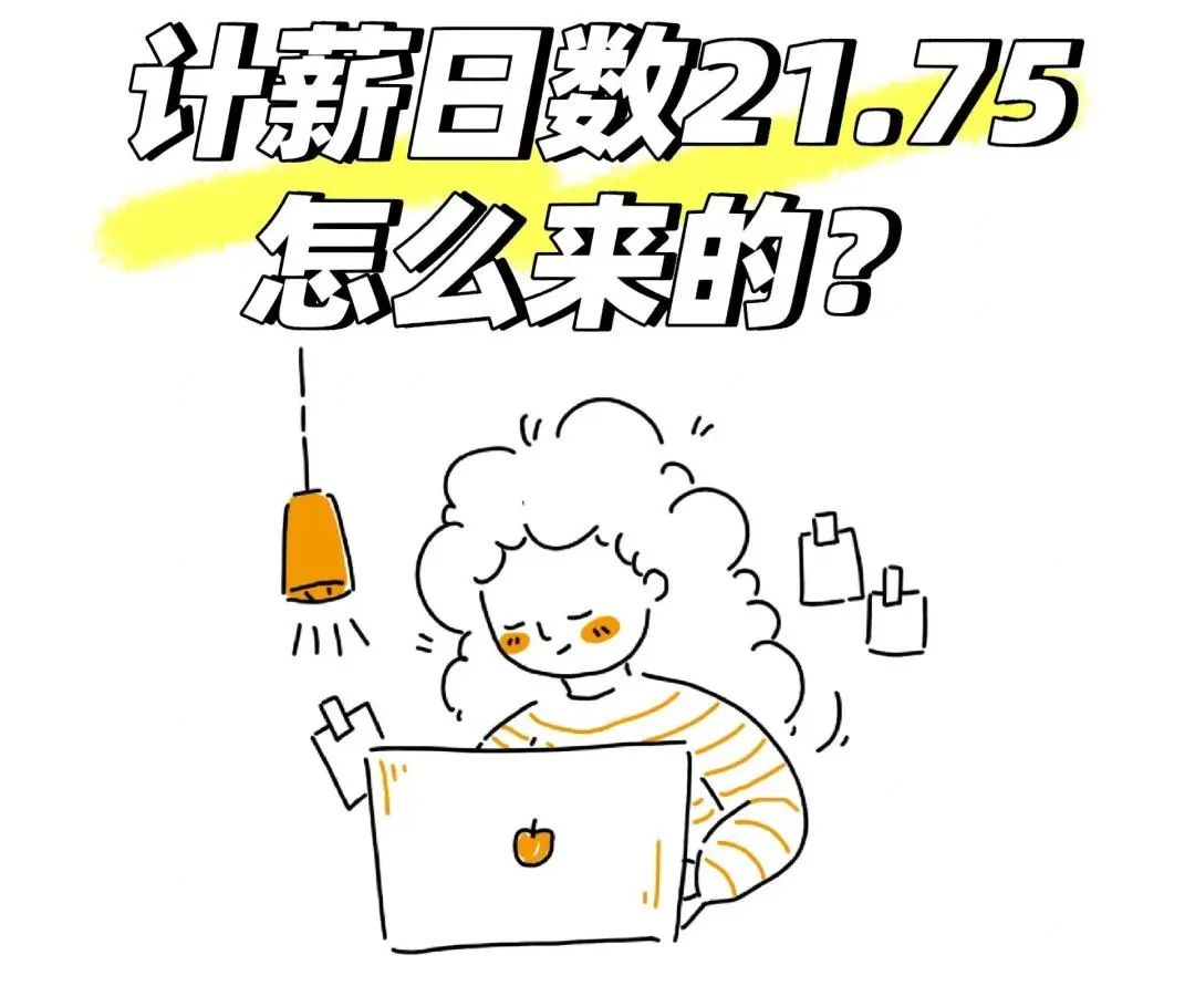 五一后首个工作日！劳动纠纷里的数字密码你知道多少？  第4张
