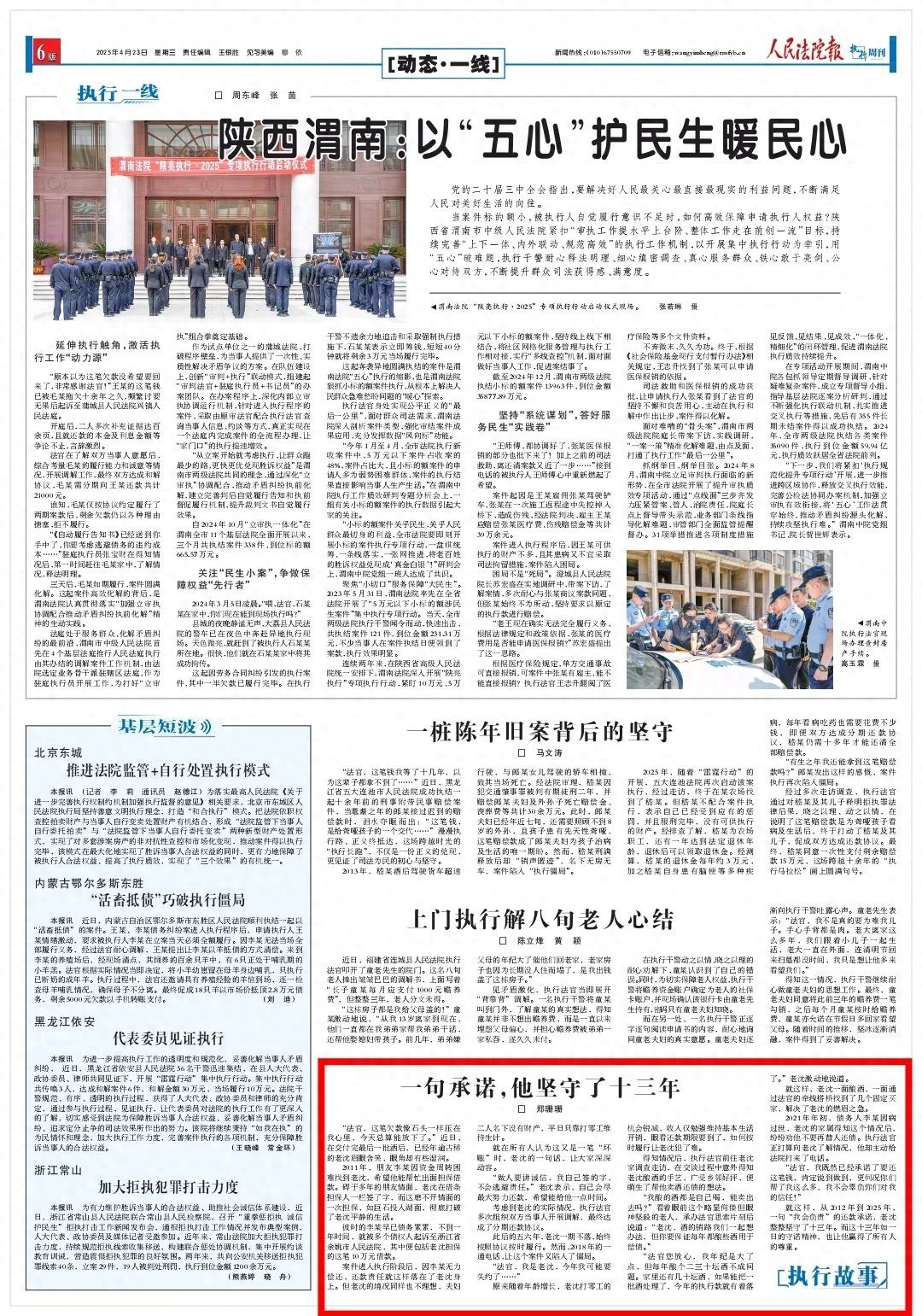 年逾古稀老人为朋友担保欠款，10年心酸路谁能懂？