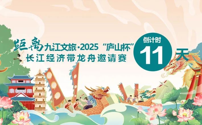 五一小长假天气平稳，本周四九江为何又要迎来大到暴雨？  第2张