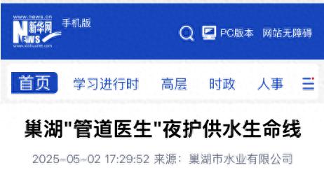 90 后 00 后组成的夜鹰听漏队，每年揪出 200 多个漏点？太牛了