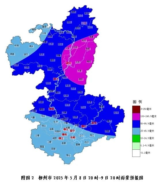 5月8 - 9日柳州将现大雨到暴雨！强对流来袭，你准备好了吗？  第3张