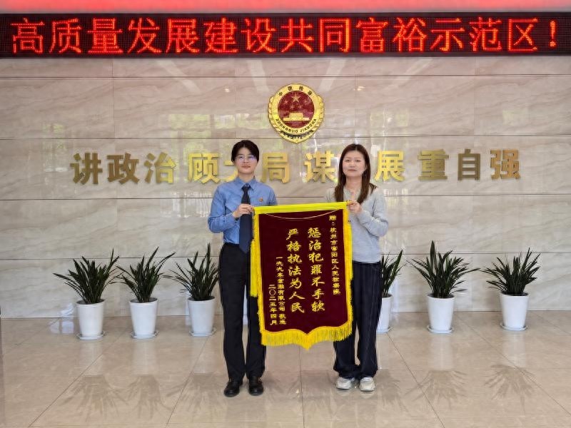 锦旗背后的故事！不法分子套取贷款，检察机关如何守护权益？