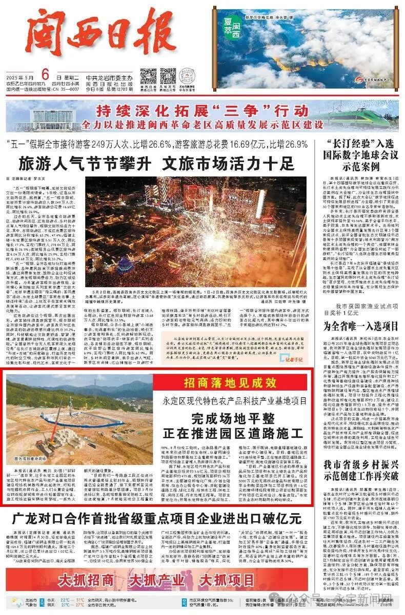 永定区现代特色农产品科技产业基地建设热火朝天，8月能竣工验收？  第2张