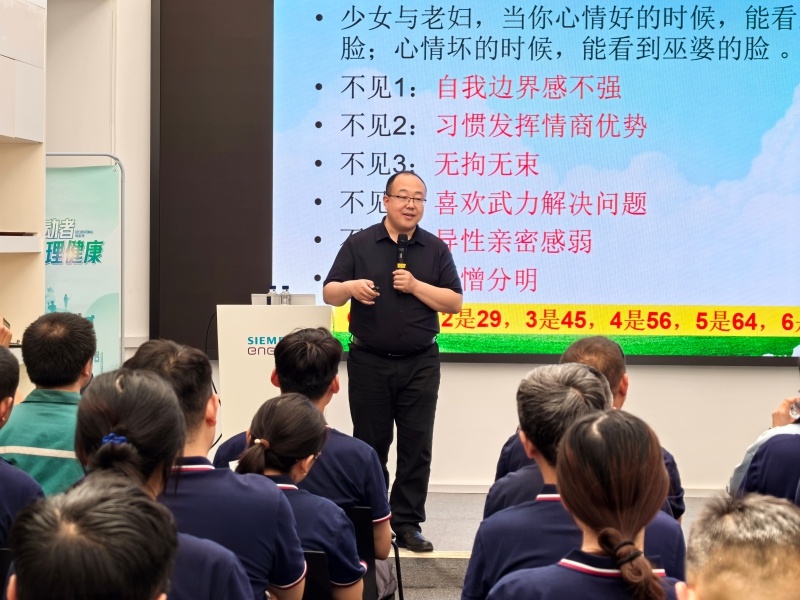 4月30日心理健康教育讲座开讲！职场压力咋应对？快来瞧  第2张