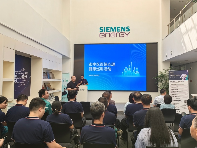 4月30日心理健康教育讲座开讲！职场压力咋应对？快来瞧  第3张
