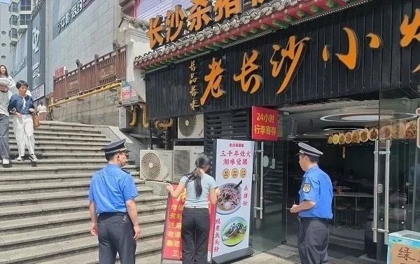 五一小长假别人悠闲，长沙这群人却在城市管理一线？  第2张