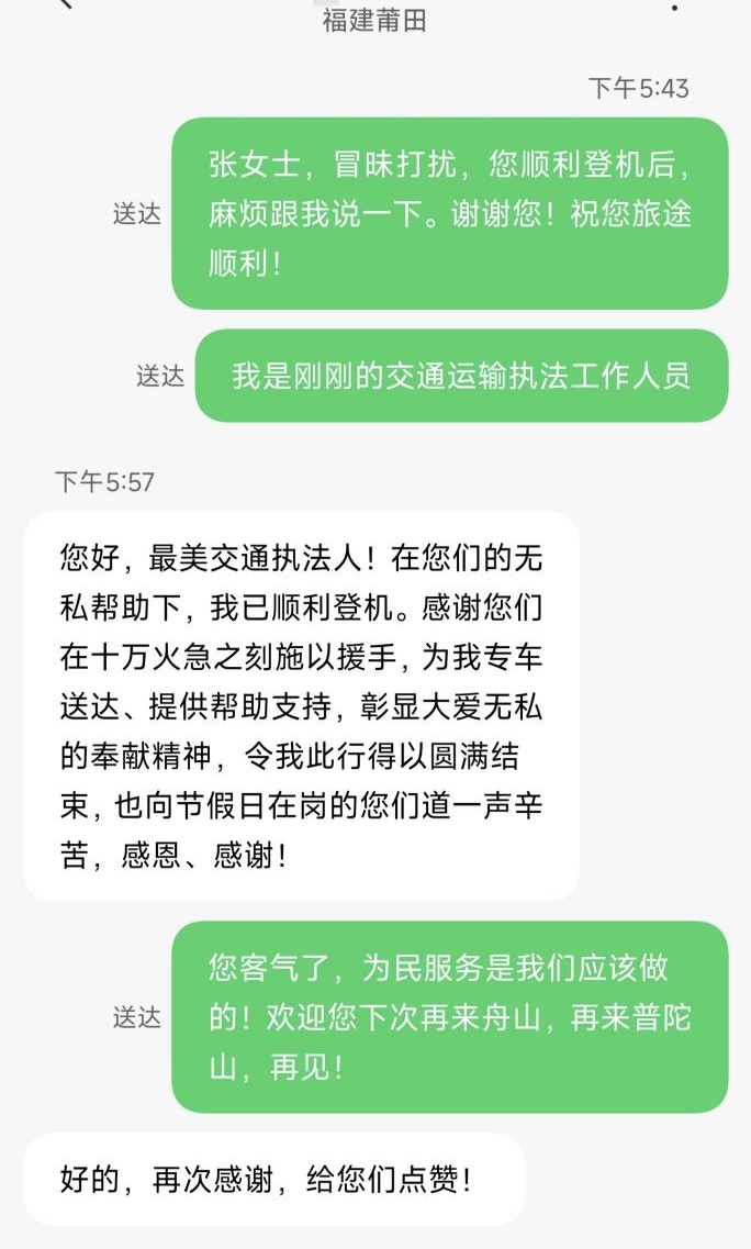 五一假期普陀山景区热度高，执勤人员如何力保旅客顺利出行？  第3张