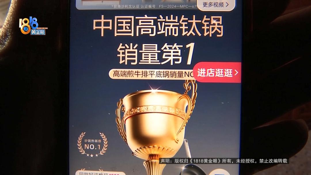 花近千买的纯钛炒锅，用十来天就掉漆？商家处理结果令人  第6张
