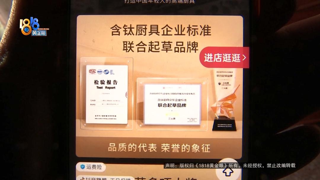 花近千买的纯钛炒锅，用十来天就掉漆？商家处理结果令人  第7张