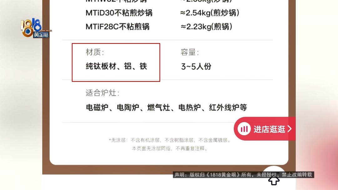 花近千买的纯钛炒锅，用十来天就掉漆？商家处理结果令人  第9张