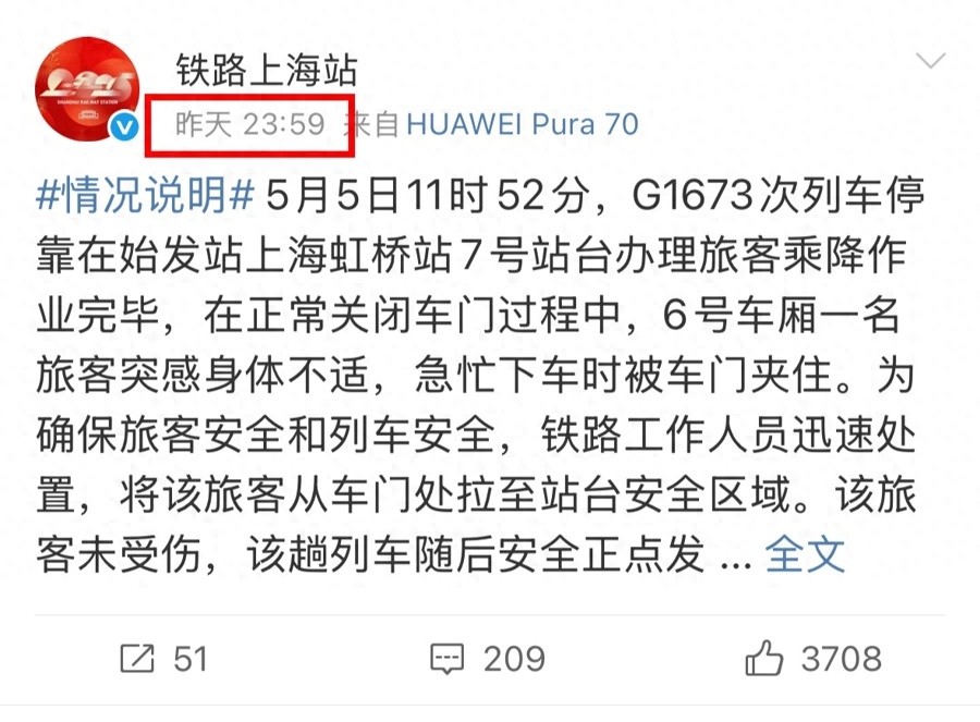 上海虹桥高铁站拦门事件反转！真相究竟如何？你还敢信吗？