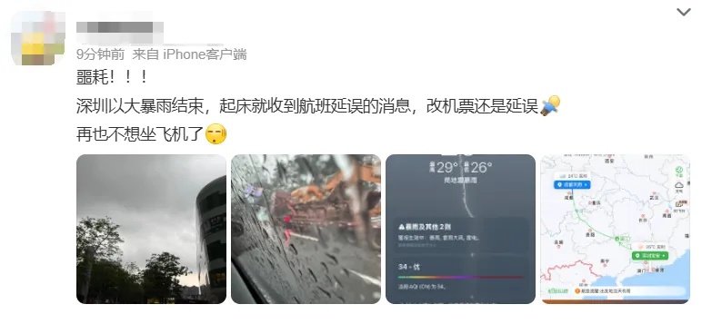 一秒天黑！深圳暴雨预警升级，多市拉响警报，航班延误咋回事？  第4张