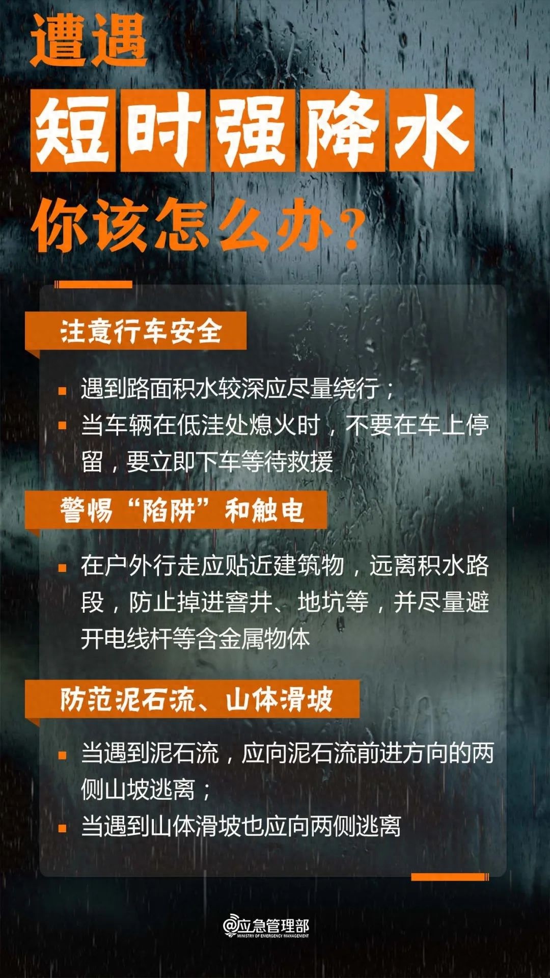 5月6日晚广西多地连发预警！强降雨来袭，你做好防范了吗？