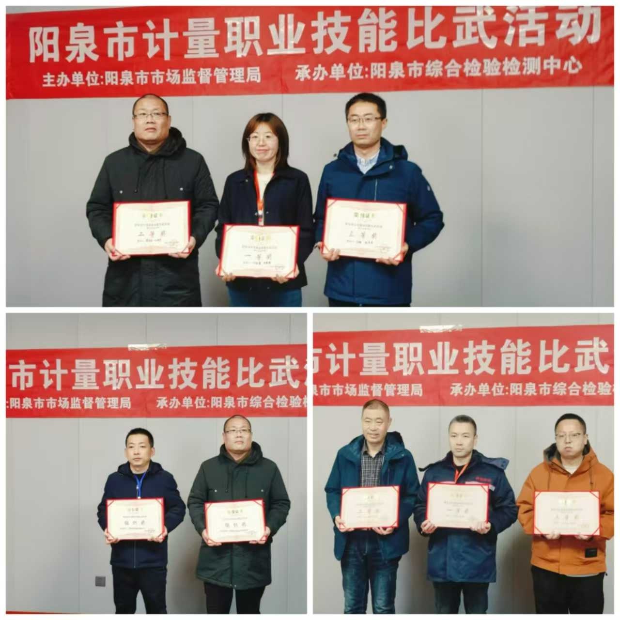 阳泉市计量技能大比武！谁能脱颖而出，成为全国计量之星？  第4张