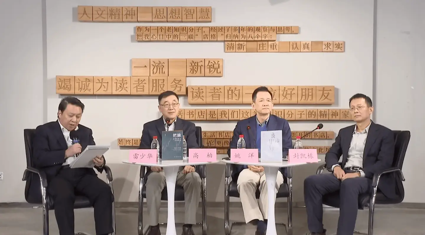 全球巨变时代，中国经济如何破局？高柏教授新书把脉揭示未来走向  第2张