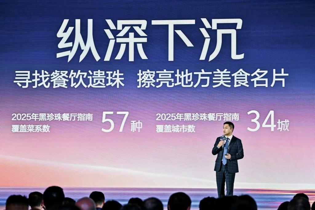 黑珍珠餐厅指南发布！34城370家餐厅上榜，你的城市有几家？  第2张