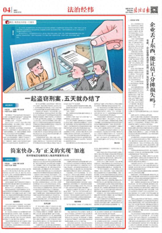 一起盗窃案仅用五天就告破，嫌疑人如何供述全过程？