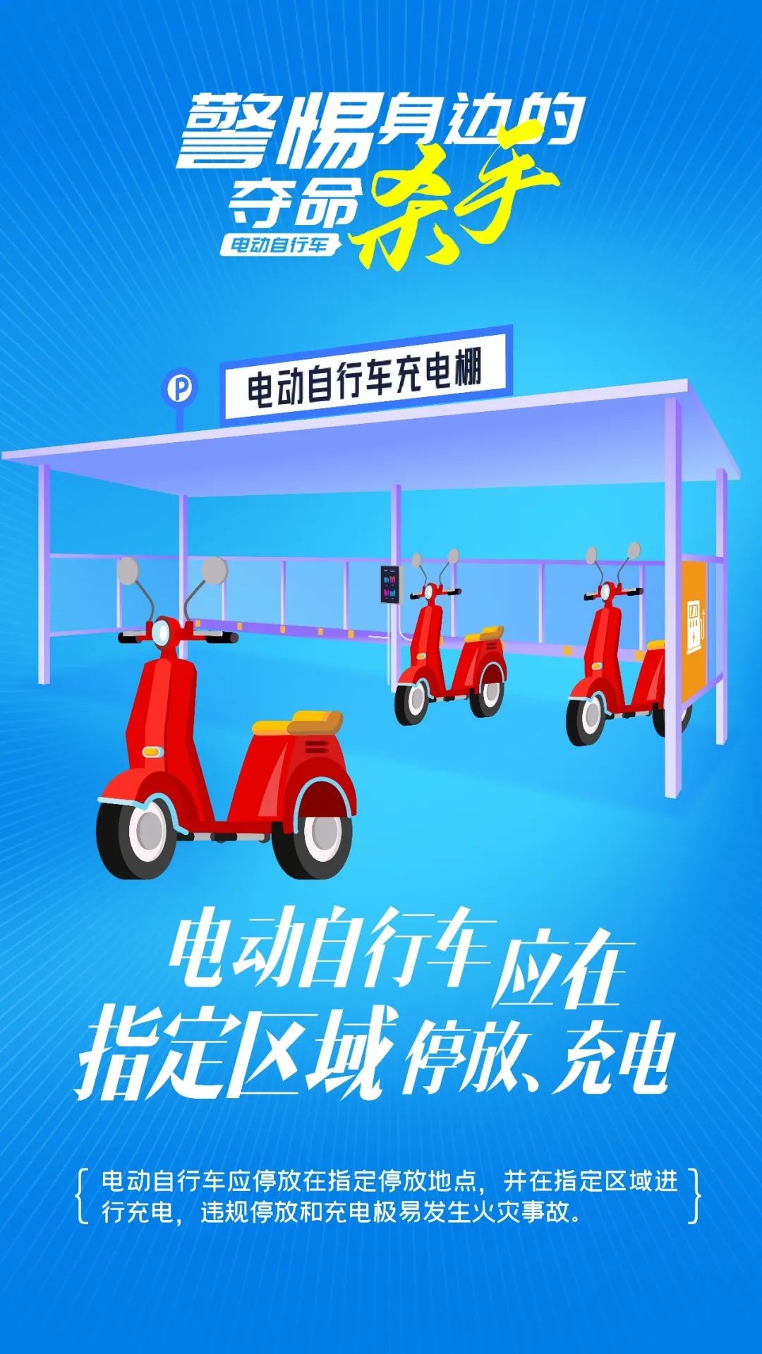 电动自行车火灾频发，昆明为何成为重灾区？背后原因令人  第5张