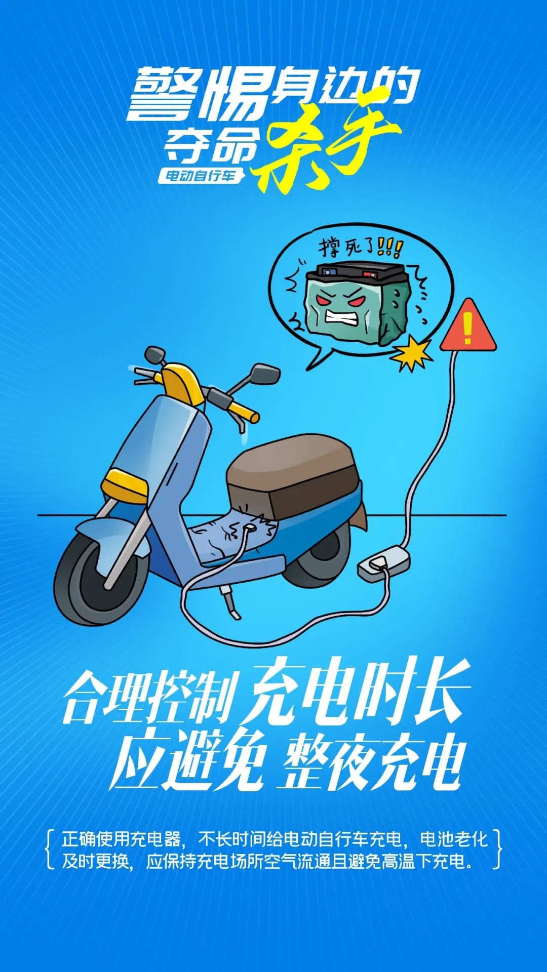 电动自行车火灾频发，昆明为何成为重灾区？背后原因令人  第6张