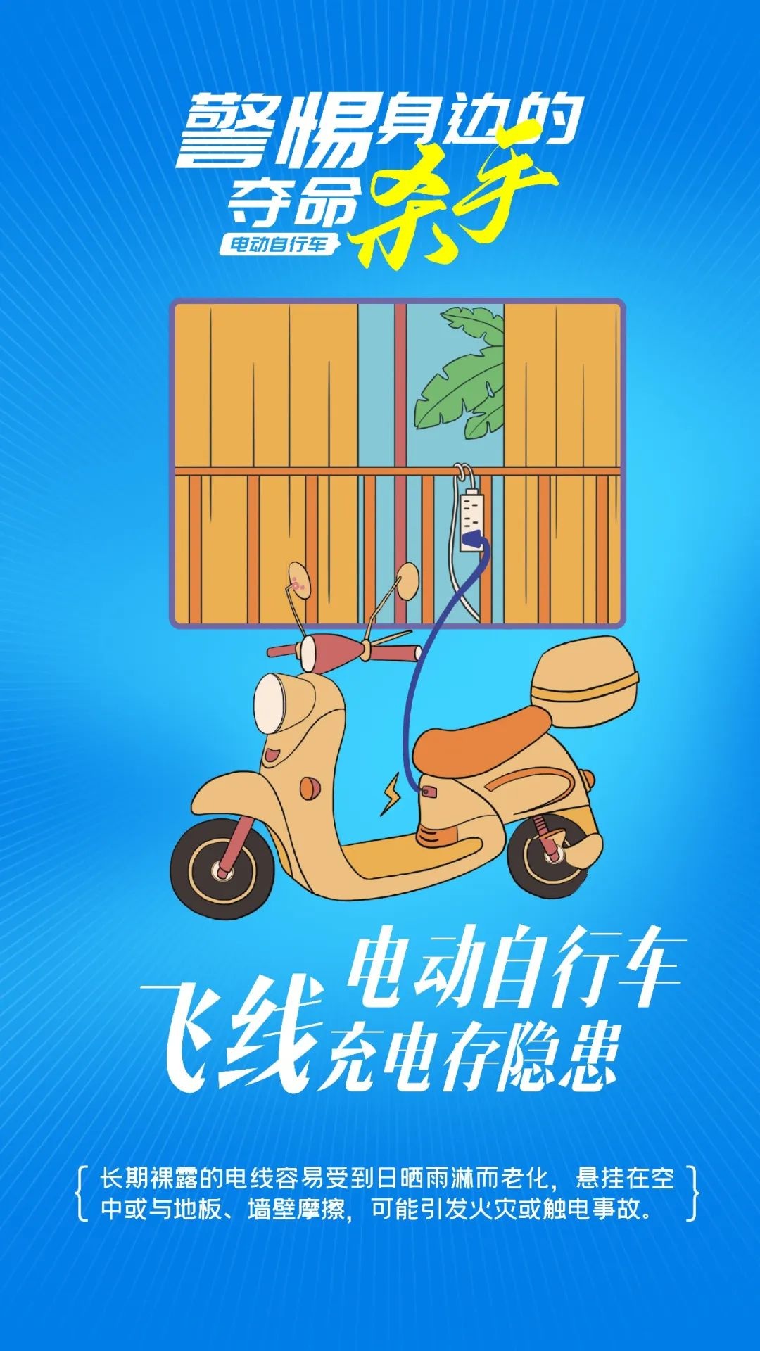 电动自行车火灾频发，昆明为何成为重灾区？背后原因令人  第7张