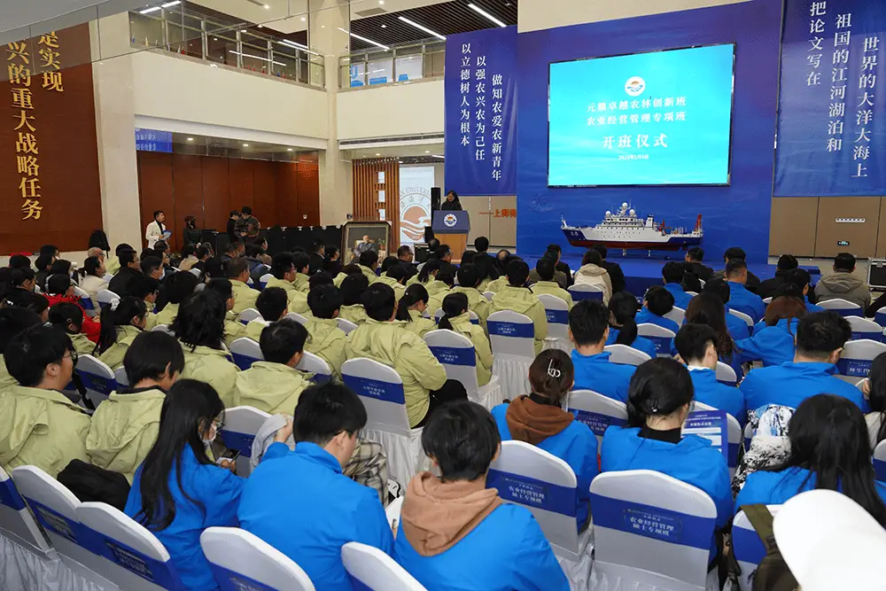 上海海洋大学农业专项班开班！40名本科生+21名研究生，未来农业精英从这里起航