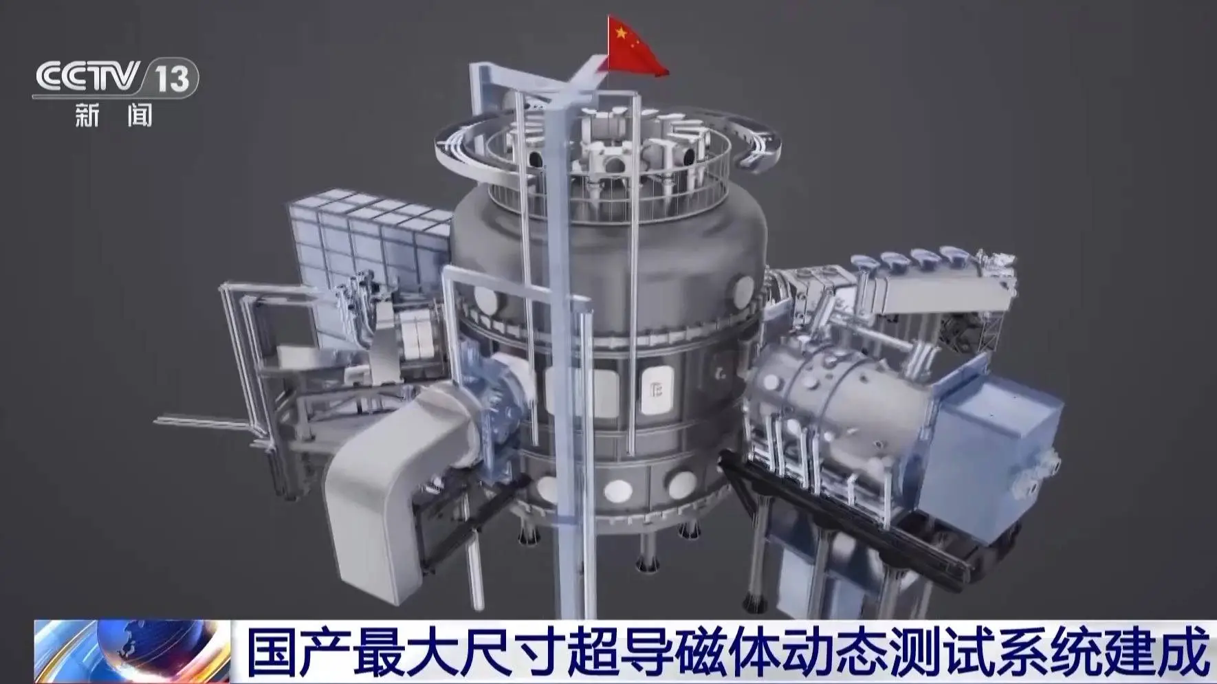 人造太阳即将升起？合肥科学岛突破核聚变关键系统，100%国产化  第2张
