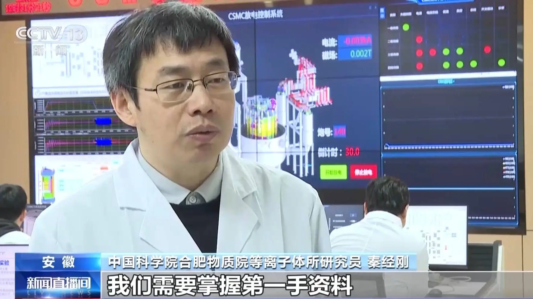 人造太阳即将升起？合肥科学岛突破核聚变关键系统，100%国产化  第3张