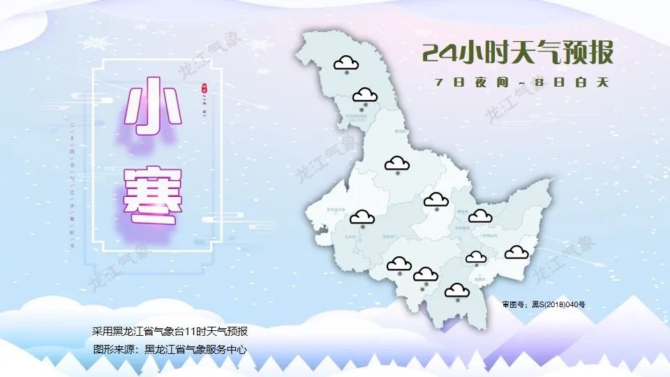 黑龙江未来三天雪情大揭秘！你所在的城市会下大雪吗？  第2张