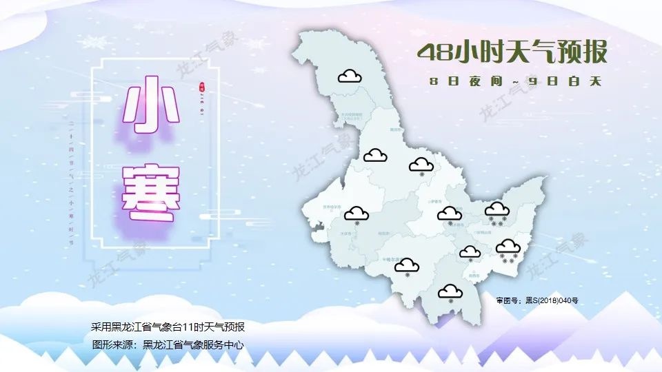 黑龙江未来三天雪情大揭秘！你所在的城市会下大雪吗？  第3张