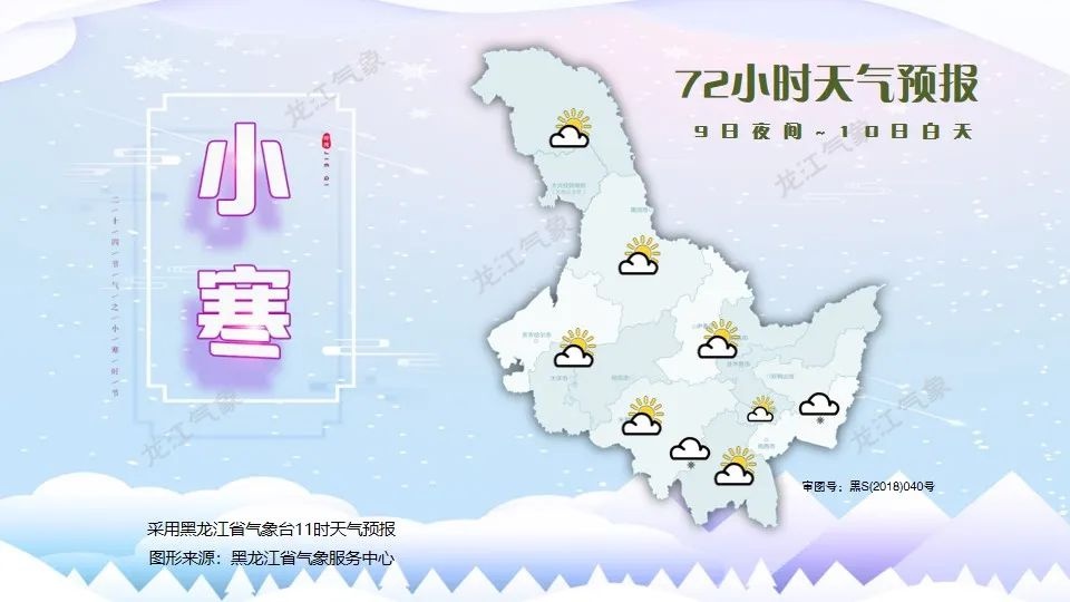 黑龙江未来三天雪情大揭秘！你所在的城市会下大雪吗？  第4张